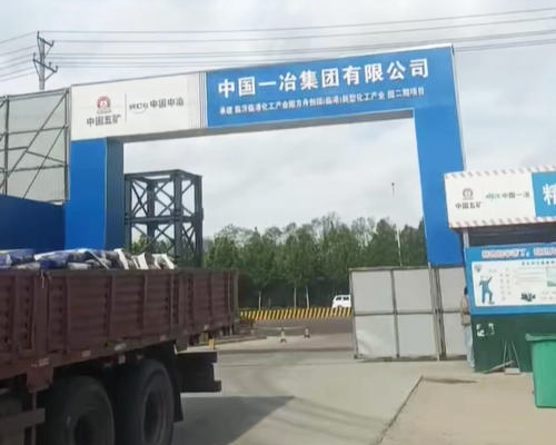开封中国一冶XX化工产业园项目